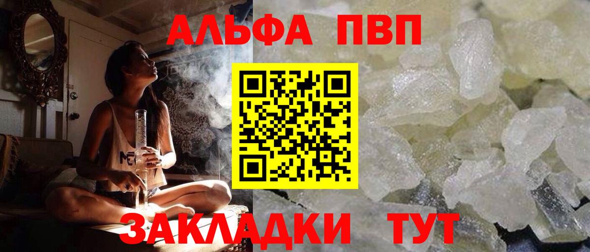 Alpha-PVP кристаллы  сколько стоит  Вход с VPN  Лангепас  Alpha-PVP Crystall 