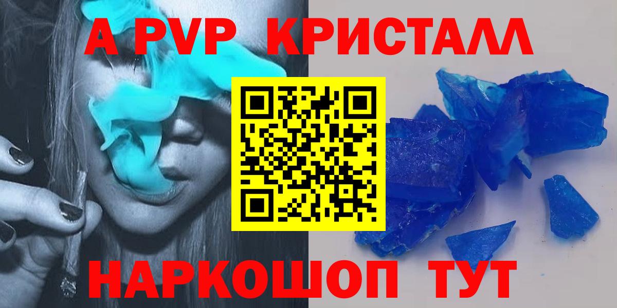 Alpha-PVP СК КРИС Лангепас