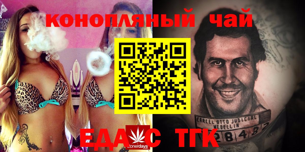 Лангепас  Печенье с ТГК марихуана  Вход с VPN 