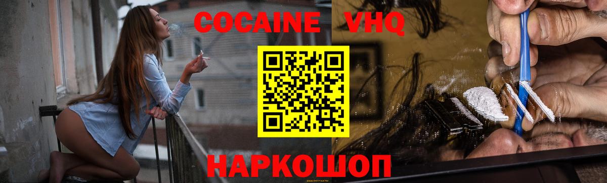 КОКАИН 99%  Вход с VPN  Лангепас 