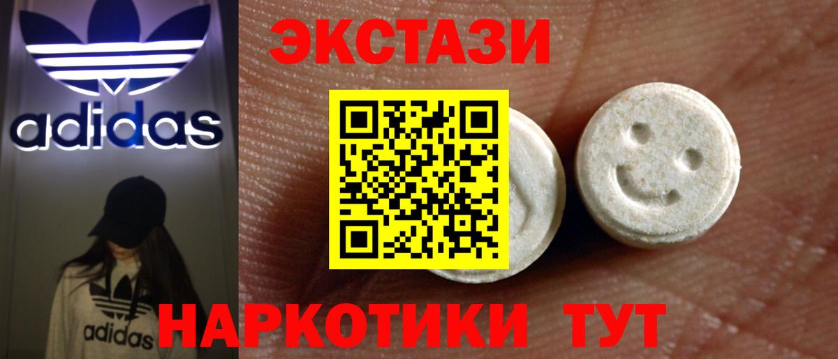 ЭКСТАЗИ MDMA  Ecstasy VHQ  ЭКСТАЗИ  Вход с VPN  Лангепас 