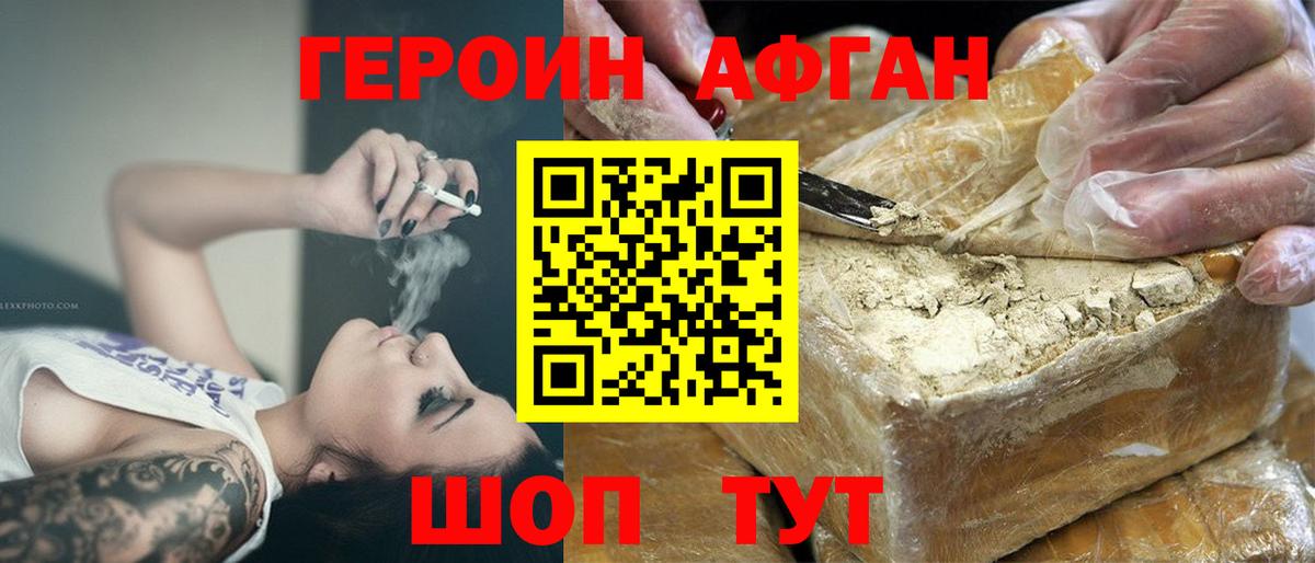 Героин герыч  Вход с VPN  Лангепас 
