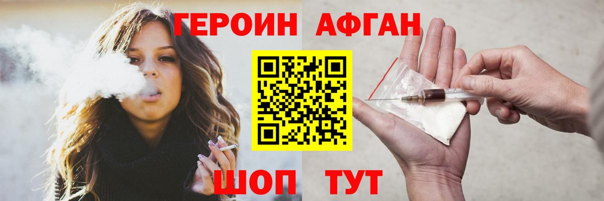 Героин Heroin Лангепас