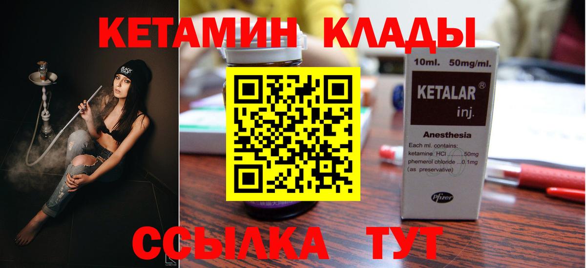 КЕТАМИН ketamine  Вход с VPN  мориарти как зайти  Лангепас 