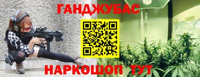 гашишное масло Жуковский