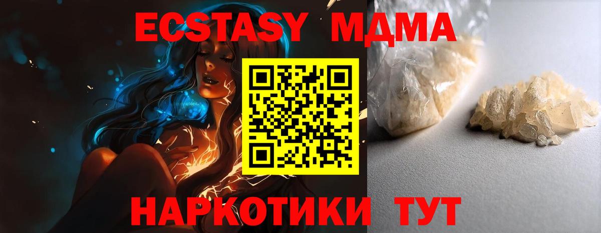 MDMA VHQ  Вход с VPN  МДМА кристаллы  Лангепас 