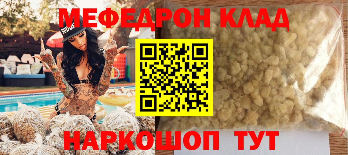 МЕФ  Лангепас