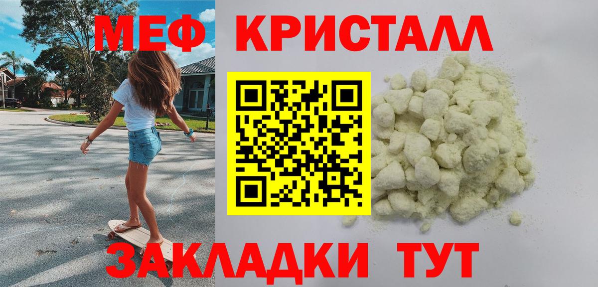 Меф  Мефедрон mephedrone  Вход с VPN  Лангепас  МЯУ-МЯУ мука 