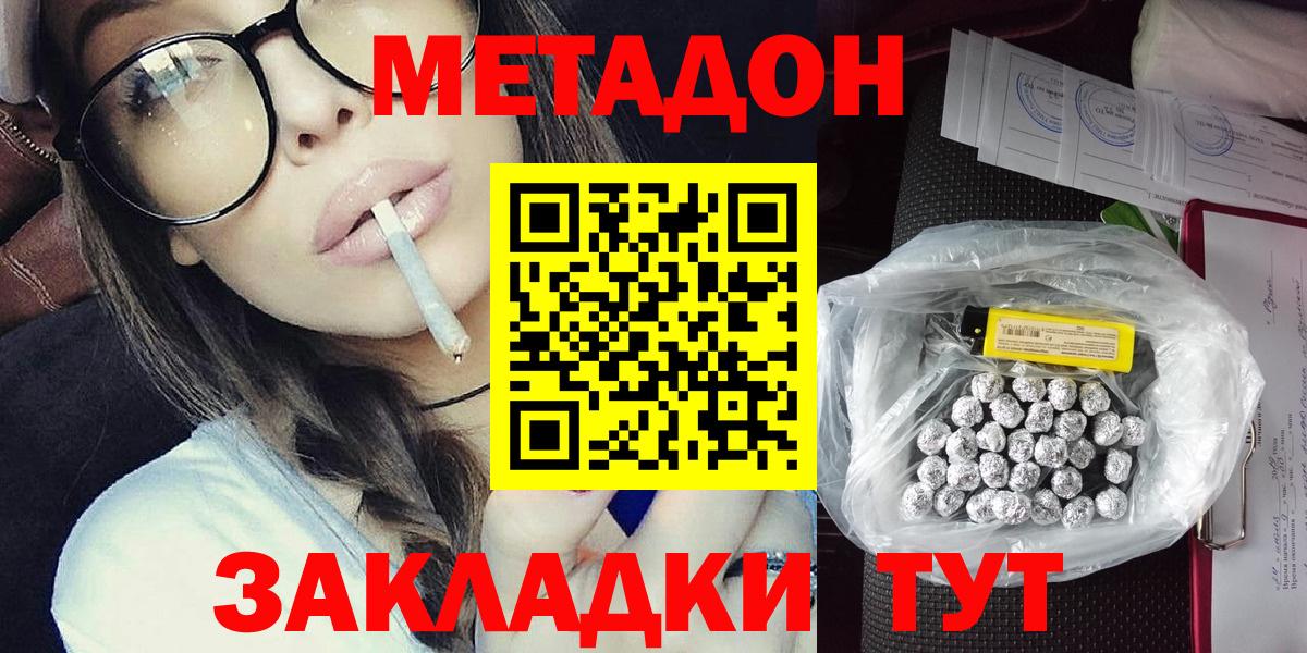 МЕТАДОН мёд  Вход с VPN  Лангепас 