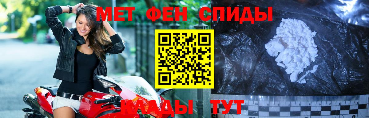 МЕТАМФЕТАМИН кристалл Лангепас