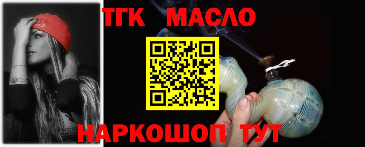 даркнет сайт  ТГК Wax  Вход с VPN  Лангепас 